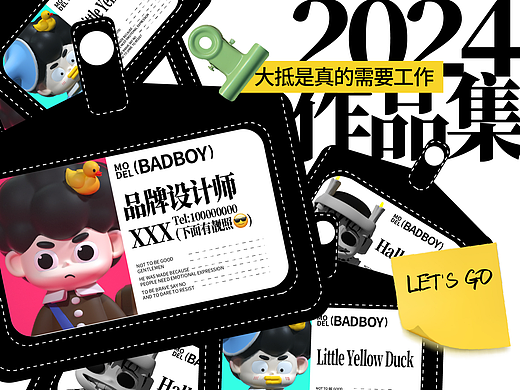 回顾以往2024作品集