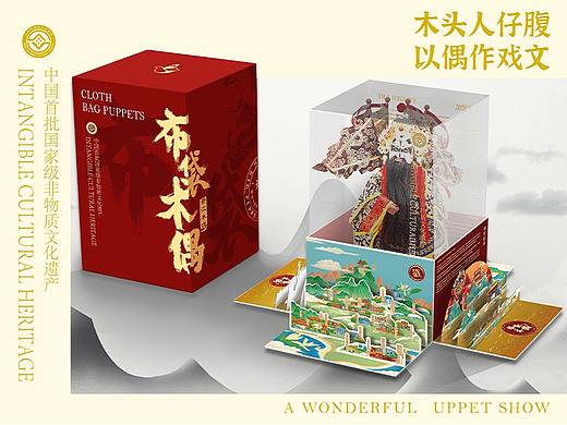 中国非物质文化遗产·《晋江布袋木偶礼盒》
