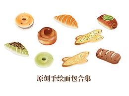 手绘面包合集