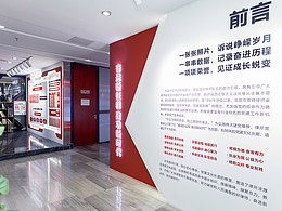 文化墙