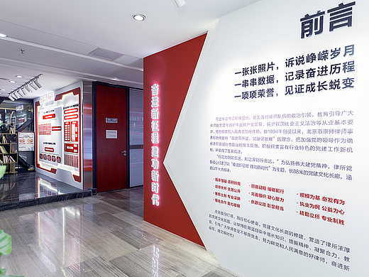 律师事务所党建主题文化墙展馆