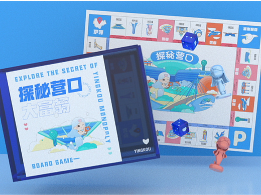 《探秘营口》——大富翁桌游文创产品设计