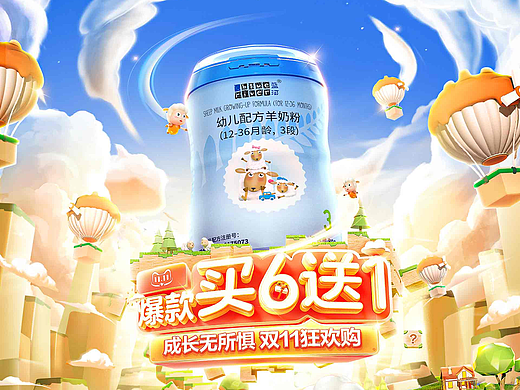 蓝河-2022年双11电商页面