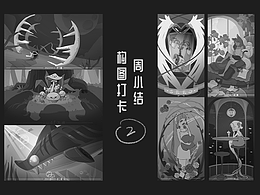 构图练习周小结NO.2