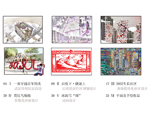 环境设计作品集/2023