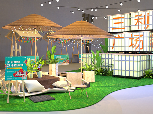 烟火天府-三利广场潮玩生活节/三利广场招商暖场活动