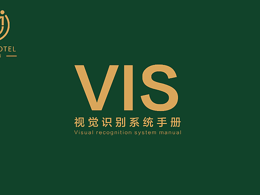 嘉客酒店VI手册