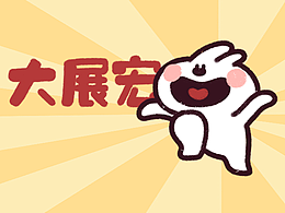 表情包