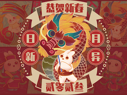2023春节插画——瑞兔迎春（个人主页-ZNjM1ODc3MDA=） - 商业插画 - 站酷设计师玲玲子充电版原创素材 - 站酷ZCOOL