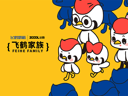 COME ON！家族出道 鹤你来造