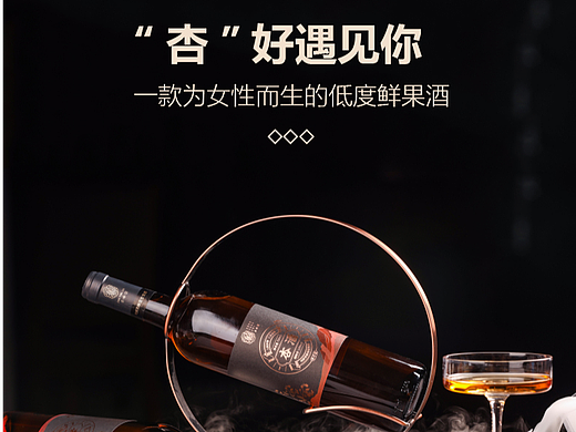 果酒-小程序界面及产品详情