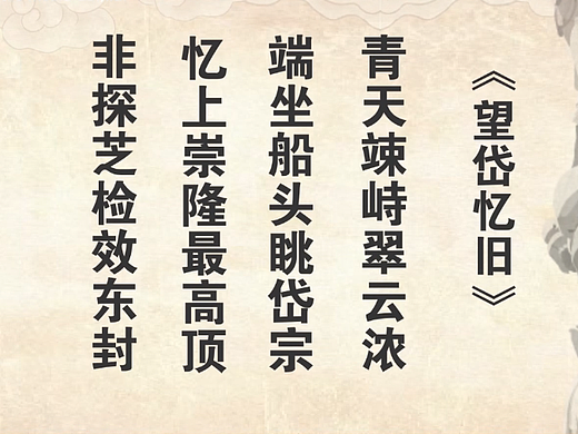 泰山文化与诗三