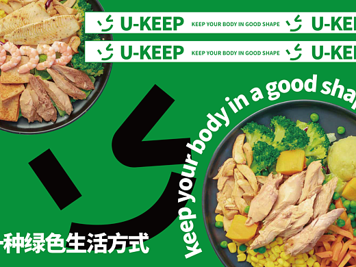 U-Keep · 轻食品牌设计