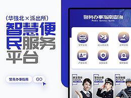 警营文化