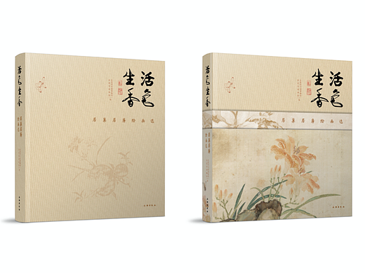 展览画册设计