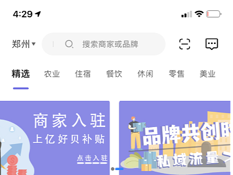 好贝APP