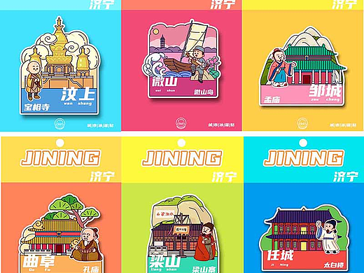 济宁城市插画