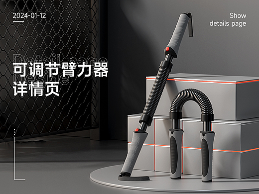 可调节臂力器详情页 ×2