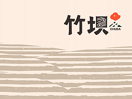 文旅