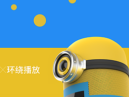 小黄人智能语音助手