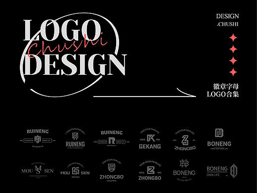 初识 × 徽章式字母logo