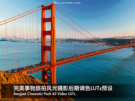 完美事物旅拍风光摄影后期调色LUTs预设