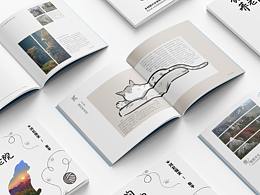 画册设计|《河北阜平乡村振兴宣传册》