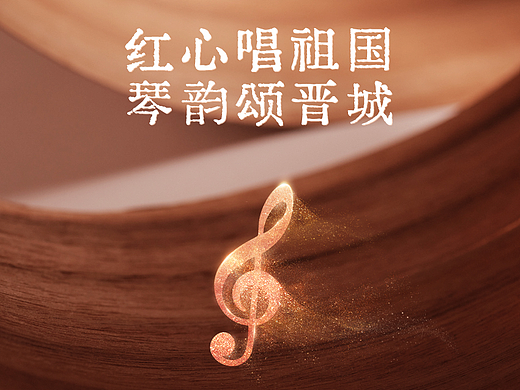 钢琴会海报