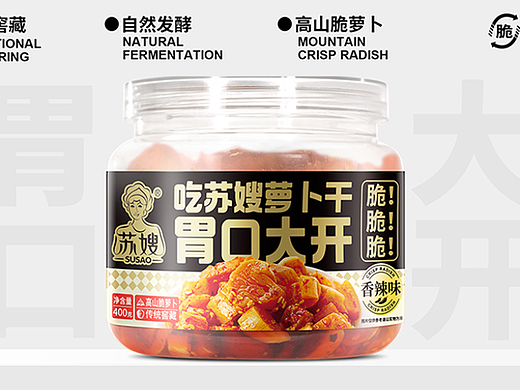 一上架就超级大卖的苏嫂萝卜干-酱菜瓶装包装设计公司