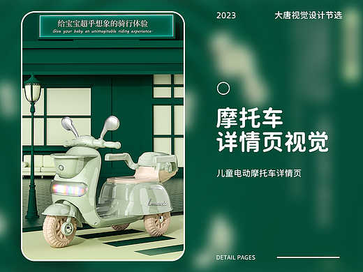 儿童电动摩托车