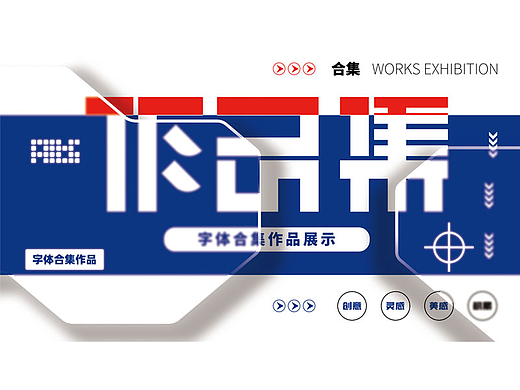 字体合集（个人主页-ZNjExOTcyMjA=） - 字体/字形 - 站酷设计师看你挺宝气原创素材 - 站酷ZCOOL