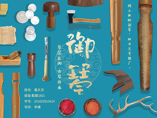 御琴APP交互设计（毕设）