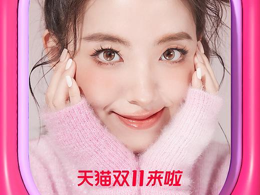 2023-美瞳隐形眼镜天猫双11活动首页膨胀风