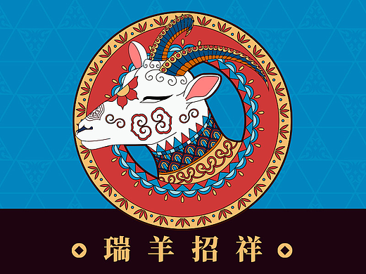 十二生肖国风系列插画-《瑞羊招祥》