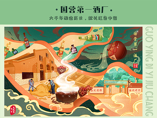 国潮国风插画-国营第一酒厂