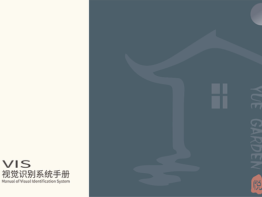 徽派酒店VI设计