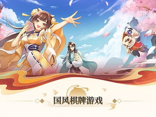 游戏ui项目整理——国风棋牌游戏