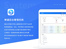 禅道竞品分析（2）