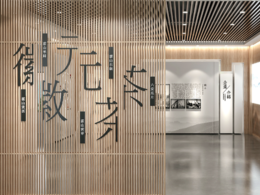 企业展厅企业展馆
