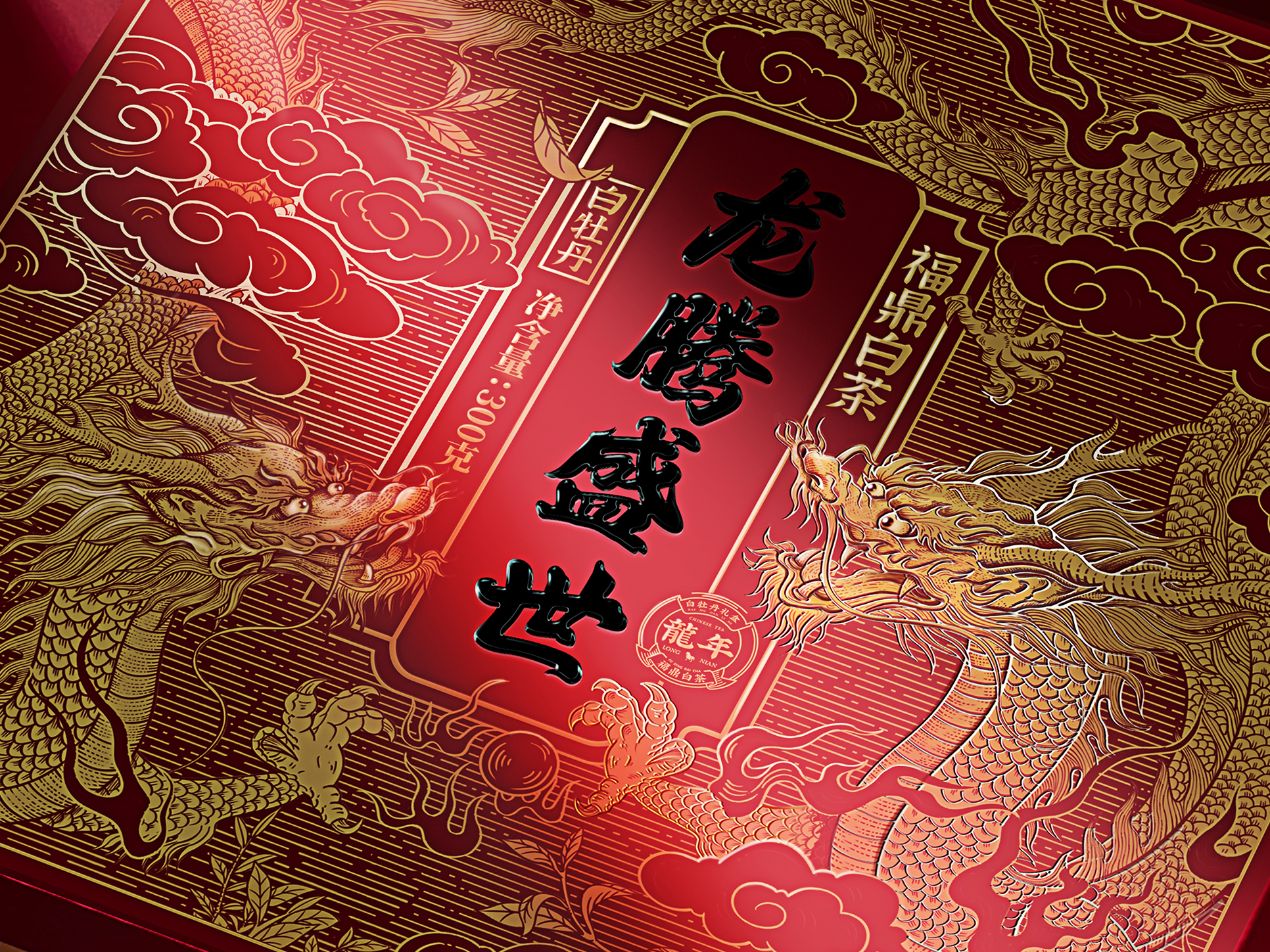八马茶业 龙年单饼白茶 “龙腾盛世”插画礼盒包装设计