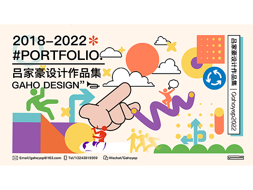 2022平面设计作品集