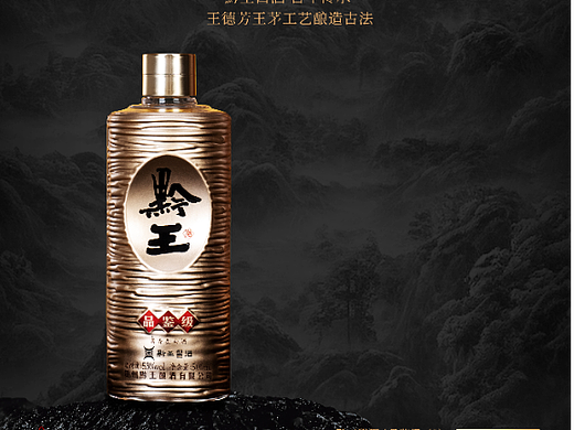 白酒/酱香型/宣传海报/酱香型白酒/企业宣发
