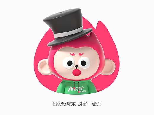 猴老板 I MONKEY BOSS I 房东APP