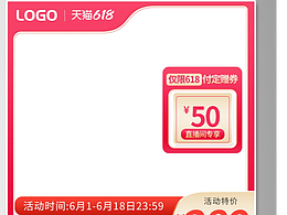 3C详情页