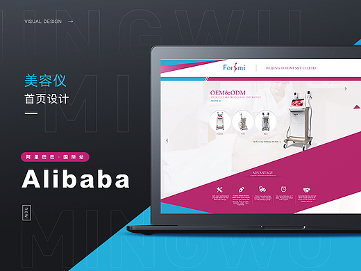 美容仪器国际站