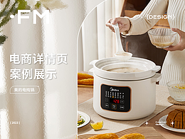 电煮锅