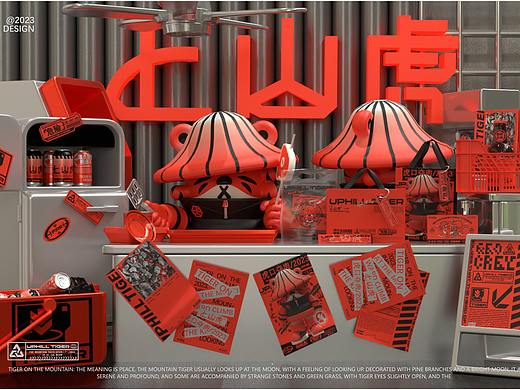 上山虎烤肉品牌全案