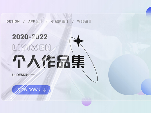 2020UI设计