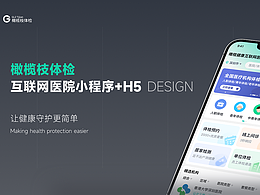 医疗、体检项目