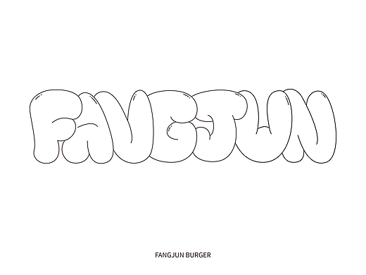 FANGJUN BURGER 品牌设计